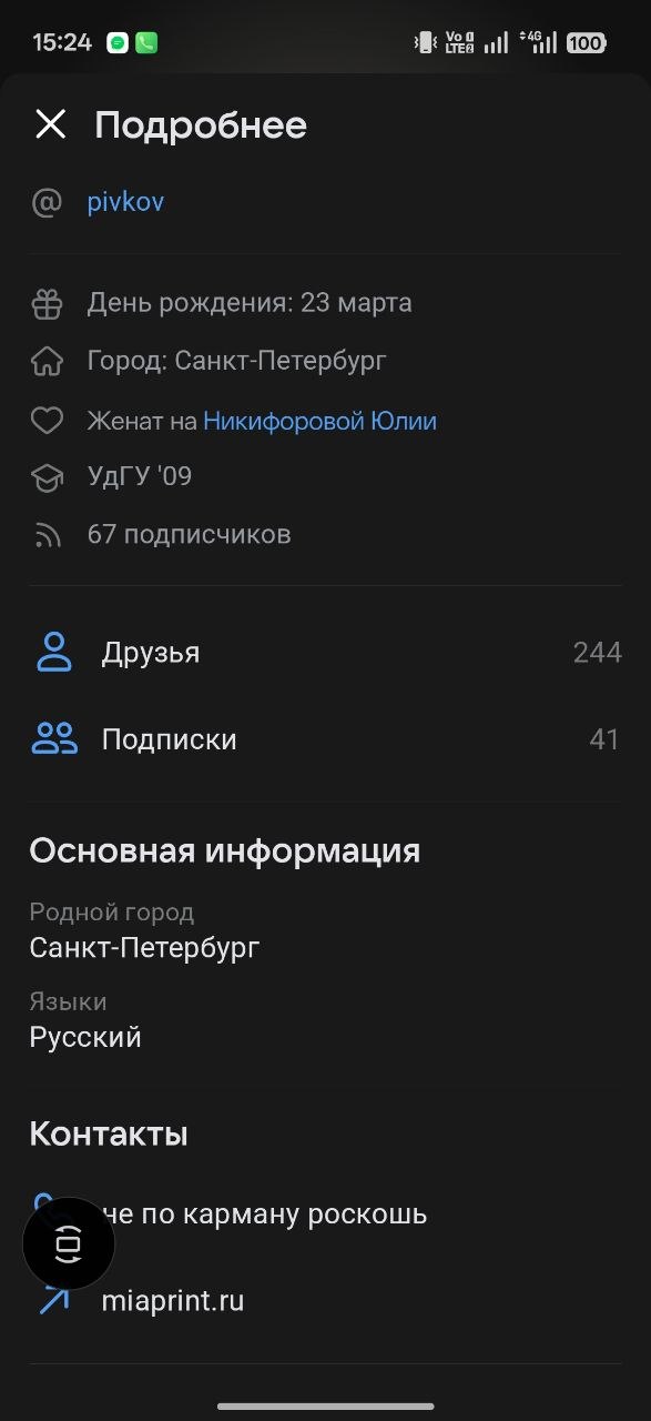 Фото профиля