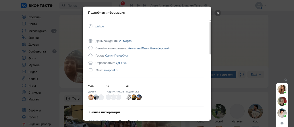 Фотография 13